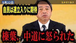 榛葉賀津也『私たちが考えているのは政策実現のただ一点』中道と足しても「1足し1が0.5にもならなかった」…自民の連立への期待にも“言った本人に聞いて”【連立/中道改革連合/連合/高市早苗/国民民主党】
