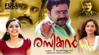 Rasikan  Malayalam Full Movie  Dileep  Samvrutha S