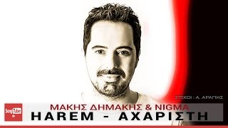 Harem (Axaristi) Makis Dimakis & Nigma - Official Audio Release
