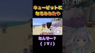 れんくんと宮さんのキューピットになるみみたや　#切り抜き  #ぶいすぽ  #ぶいすぽ切り抜き  #兎咲ミミ　#紫宮るな　#如月れん