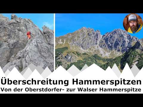 Grandiose und ausgesetzte Überschreitung | Von der Oberstdorfer- zur Walser Hammerspitze | T5 & II