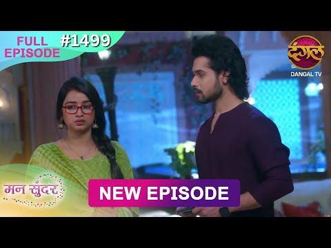 Mann Sundar | 29 Jan 2026 | Full Episode 1499 | Full HD #Newepisode | Dangal TV