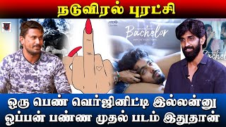கலாச்சார காவலர்களை சீண்டிய Bachelor Movie | Bachelor | GV Prakash | Sathish Selvakumar | U2 Brutus video