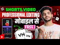 हर वीडियो होगा Viral ऐसे करो Editing Short Video Ko Edit Kaise K