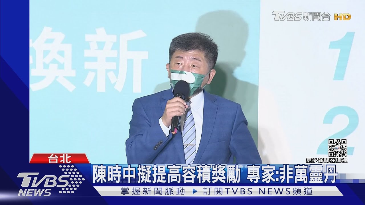 拋都更挨批「舊」 陳時中:老調沒做好才重彈