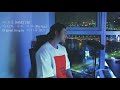 Maktub - My Sea (IU Cover)