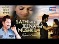 Sathi Mere Jeena Hai Mushkil Kumar Sanu Love Songs Kumar Sanu WINGS MUSIC