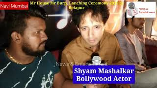 Shyam Mashalkar Bollywood Actor Exclusive Interview at Mr House Navi Mumbai video