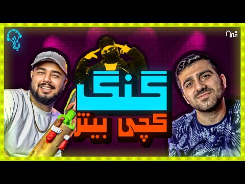REACTION MUSIC GANG "Catchybeatz" l ری اکشن به ترک گنگ از کچی بیتز