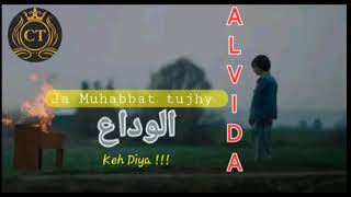 Download lagu Best Song ||AlVIDA KER DIYA|| By SAHIR ALI BAGGAH mp3 Download lagu Best Song ||AlVIDA KER DIYA|| By SAHIR ALI BAGGAH mp3