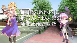 ｢ゆっくり茶番｣リアル阿部ごっこpart3