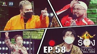 Download lagu The Wall Song ร้องข้ามกำแพง | EP.58 | เจนนิเฟอร์ คิ้ม,UrboyTJ,โอ๊ต ปราโมทย์ | 14 ต.ค. 64 FULL EP mp3 Download lagu The Wall Song ร้องข้ามกำแพง | EP.58 | เจนนิเฟอร์ คิ้ม,UrboyTJ,โอ๊ต ปราโมทย์ | 14 ต.ค. 64 FULL EP mp3