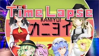 カニヨイbgm TheFatRat - Time Lapse【作業用BGM/1時間耐久】