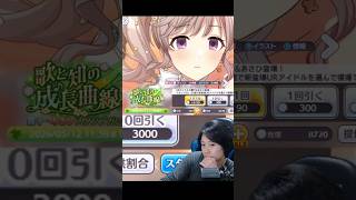 UR霧子を引いたが……？#シャニマス