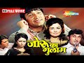 सुपरस्टार राजेश खन्ना की बेस्ट कॉमेड�