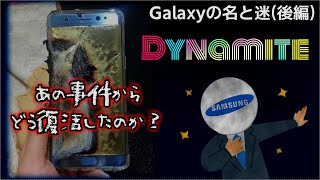 迷ケータイで話そう！第15回 Galaxyの歴史、名と迷【後編】