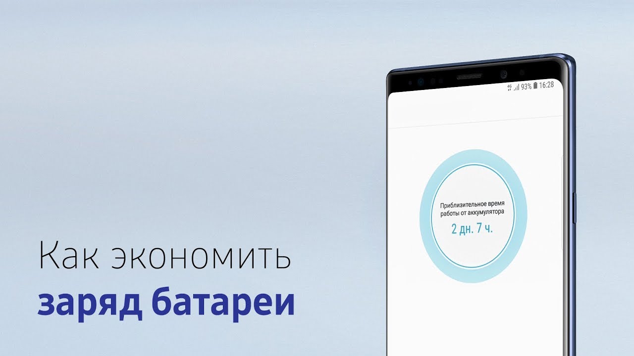 Яркость на самсунге. Battery saver. Самсунг а50 быстро разряжается. Аккумулятор телефона быстро разряжается. А13 самсунг режимы энергосбережения.