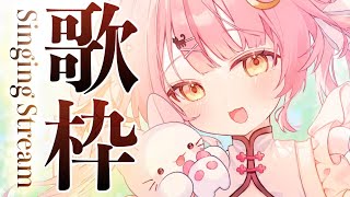 【歌枠/Singing】高評価７７７目指してアコギで弾き語り✨＃初見さん大歓迎【#もしゅらいぶ #Vsinger】