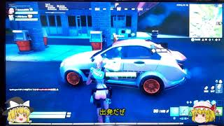 【フォートナイト】ゆっくり達がビクロイ目指して#2(ゆっくり実況)