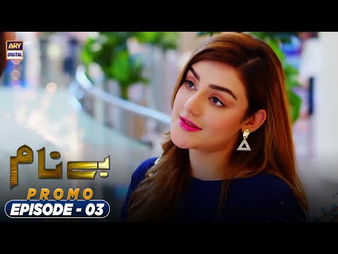 Benaam Episode 3 - Promo - ARY Digital Drama