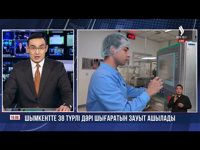 Шымкентте 38 түрлі дәрі шығаратын зауыт ашылады