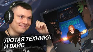 Медиа рецензия