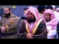 “ربنا إنك تعلم ما نخفي وما نعلن..” تلاوة خاشعة للشيخ عبدالرحمن السديس من سورتي ابراهيم والاخلاص mp3 “ربنا إنك تعلم ما نخفي وما نعلن..” تلاوة خاشعة للشيخ عبدالرحمن السديس من سورتي ابراهيم والاخلاص mp3