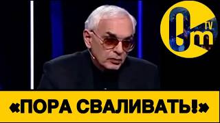 «НАС ОБОШЛИ ПО ВСЕМ ФРОНТАМ!»