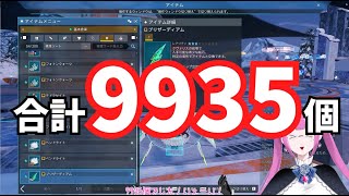 【PSO2NGS】ランダマイト中毒者2【ゆっくり実況】