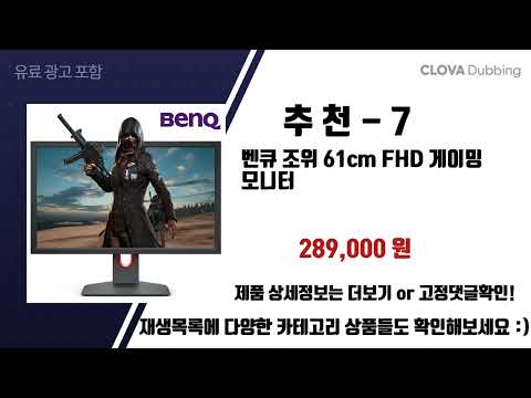 서든어택모니터 연관 인기상품들 간략하게 소개&amp;추천 해드립니다❤