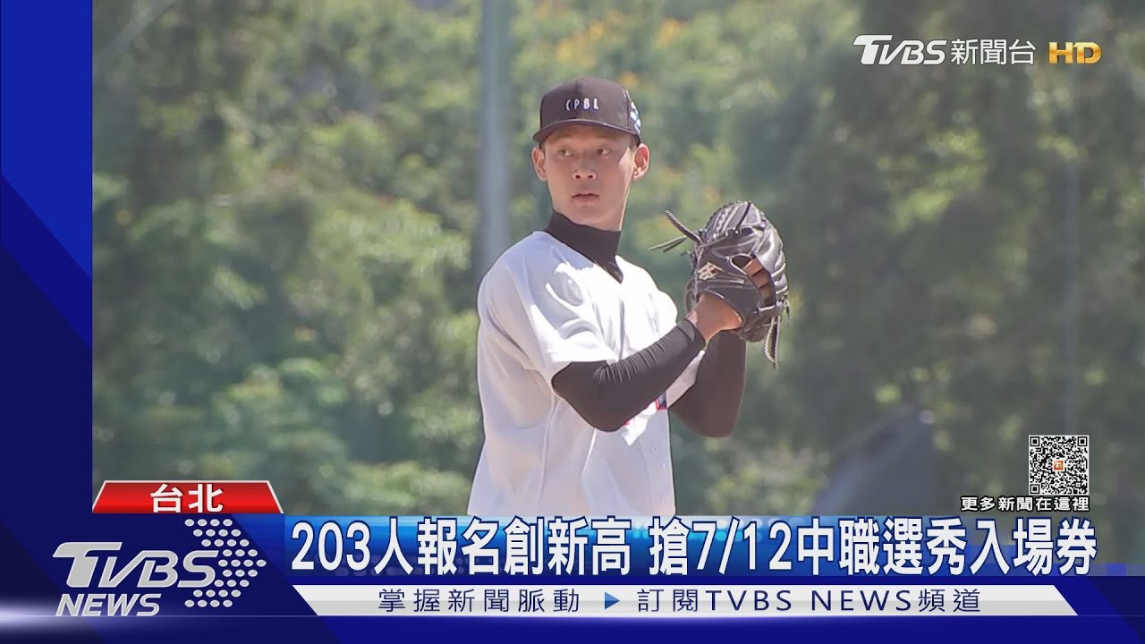 新人測試會！　彭政閔、王建民、洪一中都來挖人才