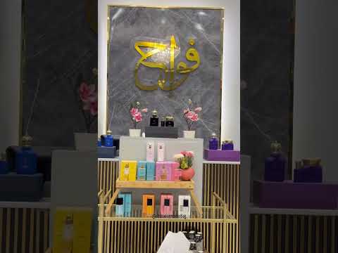 براند فواح
