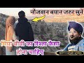 How Should The Relationship Between Husband And Wife Be Mufti Salman Azhari Light Of Religio
