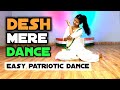Desh Mere देश मेरे Easy Dance Independence Day Dance For Students Easy Patriotic Dance