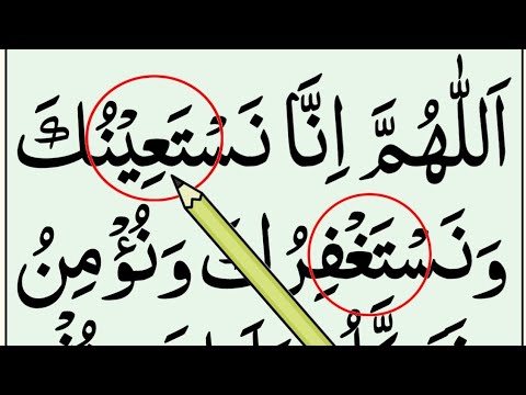 Learn Dua e qunoot full & word by word || Dua qunoot full || Duae qunut full