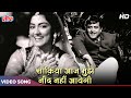 Saakiya Aaj Mujhe Neend Nahi HD Asha Bhosle Hit Songs Guru Dutt Sahib Bibi Aur Ghulam 1962