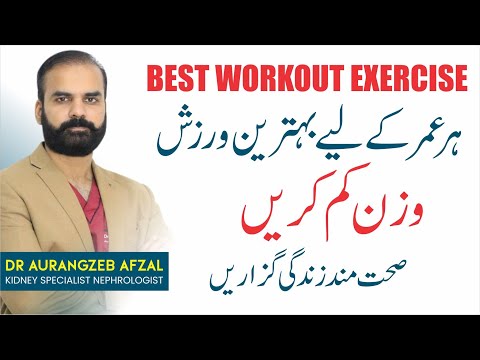 Best Exercise For Healthy Life | Weight Loss Exercise | Do This Daily For 10 Minutes