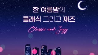 Seascape -Kenny Barron