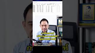Tracking signal และ forecast bias - แจก Excel ฟรี