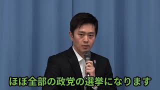 【豊中市長選挙】朝日新聞河辺維新以外の他党自民党、公明党、共産党が現職側の支援で維新包囲網だがどうか」、吉村洋文大阪維新の会代表（日本維新の会代表）2026年4月8日(水)