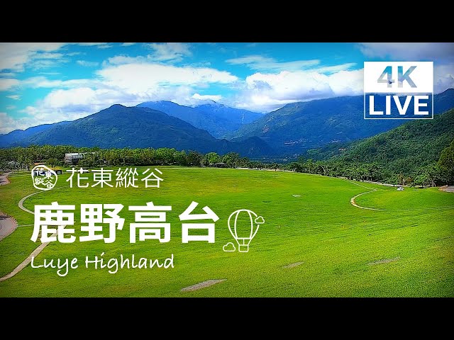 Taitung Luye Highland