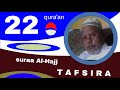 Shek Mohammed Rashad Tafsiira Quraana Afaan Oromoo 22 Suuraa Al Hajj Quranoromo