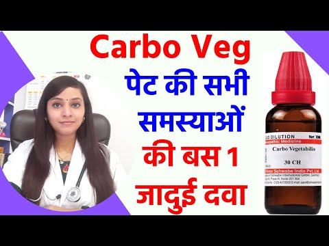 carbo veg homeopathy | carbo veg 30, 200 homeopathic medicine benefits, symptoms and uses