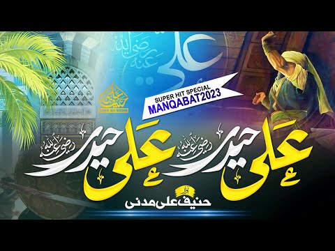 Manqabat Mola Ali Haider 2023 || Super Hit Special || HanifAliMadni ||