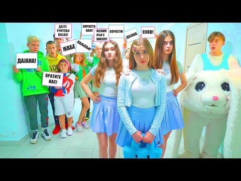 Pobuna u Dajaninoj školi! | Svi žele natrag u školu!