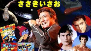 Boku No Yuku Michi - Isao Sasaki