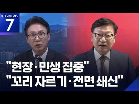 김승원 사퇴 ‘여진’ 계속…“탄원서 안 받았다” “책임 꼬리자르기” / KBS 2026.09.21.