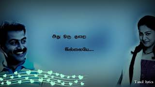 Download lagu Vidhyasagar||💕கண்ணால் பேசும் பெண்ணே எனை மன்னிப்பாயா💕Mozhi song Tamil lyrics whatsapp status mp3