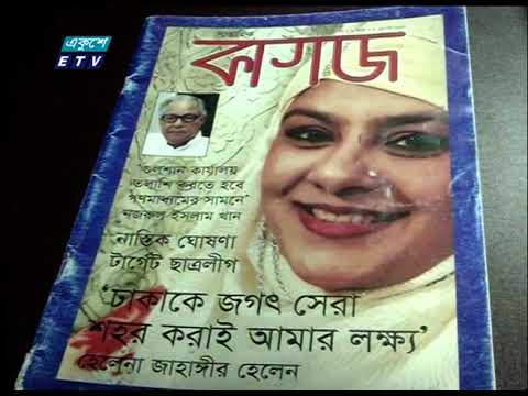 11 PM News || রাত ১১টার সংবাদ || 31 July 2021 || ETV News