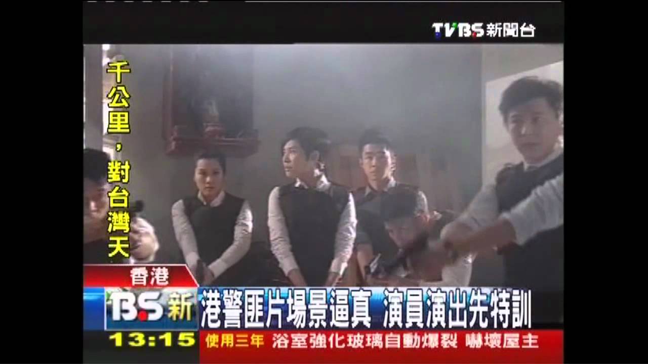 港警匪片場景逼真 演員演出先特訓